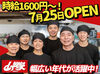 ＜未経験OK＞
レジ業務もないので、初バイトも安心
"週1・3h～"みんな活躍◎
サポート体制もバッチリです