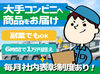 資格取得支援制度もあり（条件あり）
免許のない方もご安心ください。
研修もしっかりあるので、いきなり運転もなし！