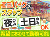 直近は20～30代のスタッフが多いですが
世代を問わず、子供好きな方皆さん大歓迎♪