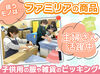 神戸のブランド"ファミリア"♪
可愛さの中にオシャレがぎゅっと詰め込まれていて、梱包しながら癒されること間違いなし★