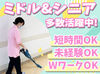 勤務地は駅チカなので、通勤も便利です！
交通費も【全額支給】なので、
無駄な出費がないのもありがたいですね♪