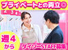＜ダイソーで働こう＞
社保完備！Wワーク＆副業もOK！
学生～中高年、幅広い年齢層が活躍中！
希望の働き方をご相談ください◎