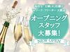 【登録制】スグに働きたい方にピッタリ◎>>アナタに合わせて働ける環境なども整っていますよ<<“未経験”時給1350円START!!