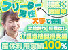 ≪20～40代のスタッフが活躍中！≫
人の役に立てるお仕事です。
「ありがとう」の言葉がやりがいに★