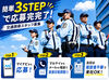 心機一転、新しいお仕事に挑戦してみませんか？
警備が初めてというシニア世代も多数活躍中
丁寧な研修で安心して始められます！