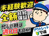 週1日～OK！土日祝メインで働ける方歓迎★
シフト自由で予定に合わせて働けます♪
未経験でも安心スタート！