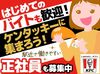 ＼初バイトにオススメ！／
マニュアル完備⇒初めてでも覚えやすい♪
シフトは1週間ごとに決めればOK◎