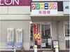 ＼未経験の方も安心です！／
はじめは社員がサポートします♪
タグのつけ方なども丁寧にお教えします！