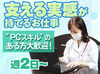 現在女性スタッフが活躍中！
「子育てが落ち着いたから
お仕事に復帰したい…」
そんな人にも◎な環境です！
