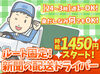 未経験大歓迎★夜のたった3hだけ♪
次の日が休みの時だけ、などプライベート優先で勤務OK！