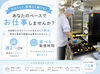 単純な調理工程からお任せするのでブランクのある方も安心♪
いつもの家庭での料理感覚で始められます◎
