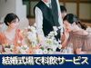浜松市を代表する老舗の結婚式場で接客サービス♪
あなたの笑顔をお待ちしております！
学生さんや20～30代の方が活躍中♪