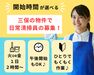 自分のペースでコツコツ作業♪体への負担も少なく、
シニアや未経験の方も安心してスタートできます！