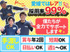 手厚い研修＆サポート体制で安心◎
警備のお仕事が初めての方も
安心して下さいね♪