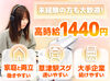 勤務開始日は相談OK！
「授業が決まってから」「新しい環境に慣れてから」など
遠慮なくご相談ください！