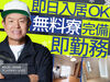 "超"カンタンな現場の片付け作業！木くずの掃き掃除など、その日に教えてもらってすぐできるシンプルさ抜群のお仕事です★