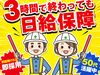 50代のスタッフ活躍中♪
無理のない範囲で働けるから、次のお仕事を探されている方も必見です◎
現場まで車で直行もOK！