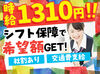 ～ シフト保証!! ～
毎月安定収入が叶う♪

＼希望者は積極的に"正社員"へ登用中／
高待遇で“生活水準”も上げちゃいましょう◎