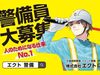 ☆★未経験スタートが90％の当社！★☆
18歳以上の若い世代はもちろん
60代から定年退職後に
スタートする方も多数在籍中(^^)/