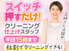 ＊20～60代の女性が活躍中＊
Staff同士仲がよく、居心地も良い♪
主婦(夫)さんやシニア世代の方も活躍中★
プライベートと両立◎