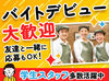 【食事補助】勤務日は60%OFF★
野菜がたっぷり！ガッツリ食べられる！etc.
食べ盛りの学生や一人暮らしのフリーターから大好評♪