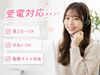 ＼20代～40代staff活躍中♪／
嬉しい日払いOK★
気軽にスタートできるシンプルなお仕事！
