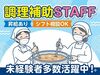 カンタンな作業ばかりなので
まったくの未経験スタートも大歓迎♪
スグに慣れて活躍できます！