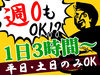 ▼雰囲気が良い!!
"仕事は楽しく笑顔で"がモットーです♪
店長はここ数年怒った記憶がありません☆(笑)休み希望もほぼ叶います！