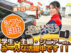 丁寧な研修があるから未経験も安心！
力仕事無し＞女性も活躍中♪

タイヤ交換など専門的な作業も無し！
簡単な接客のお仕事です