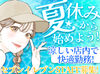 ウェブでご対応いただいた場合は、まずSMSが届きます。
その後SMSにて面接日程のご調整を行います。
