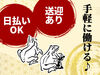 学生さんや主婦さんなど幅広い層の方が活躍中♪
お気軽にご応募ください！