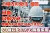 のんびりした雰囲気で安心♪
未経験から始めたスタッフも多数！
初めてでも心配いりません。