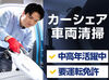 大手企業「タイムズ」グループ！
福利厚生も充実で働きやすい♪社割もあり◎