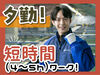 あなたの希望の働き方など、なんでもお気軽にご相談ください！
他のお仕事も多数あります♪
※画像はイメージ