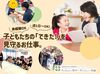 あなたのスケジュールに合った働き方が可能です。主婦(夫)、学生、Wワーク…それぞれの事情を考慮いたしますく。