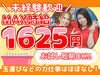 ＼フリーター活躍中！／
「パチンコの事は知らないけど大丈夫？」
始めた時は不安げだった方も
今では活き活きと働いています♪