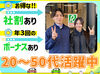 週2/1日4時間～OK◎
シフト相談もOKなので、学業・家庭等との両立も可能！