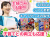 30～50代女性メインで活躍中！
明るく広いオフィスで快適に働けます♪
アニメ・漫画が好きな方大歓迎★
勤務開始日は相談OK！