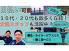 ＼女性スタッフも活躍中☆／
給与は日払い＆現金手渡しOK！
カツカツな時も大助かり◎
「次の仕事が見つかるまで」なども歓迎♪