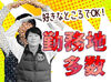 勤務地は都内を中心に多数♪
ご希望エリアでのお仕事をお任せ！