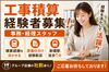 服装はオフィスカジュアルでOK！制服もスーツも必要ありませんので気軽に働けます♪ライフスタイルに合わせて勤務時間の相談OK！