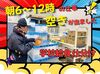 有給消化率は99%！土日祝休みなど他にも嬉しい待遇がいっぱい♪20代～60代まで幅広いスタッフが活躍中ですよ◎