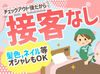 ＼主婦（夫）さん活躍中／
シフト柔軟で家事・育児の合間勤務にもピッタリ◎
♪