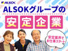 ＜福利厚生が充実＞
◆旅行・趣味・自己啓発など優待割引あり
◆200以上の講座から通信教育講座を受講可能 など充実！