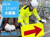 未経験大歓迎!
まずはできることからでOKです◎
高速道路でのお仕事経験がある方のほうが
少ないので安心してください!笑