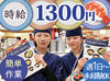 シフト・時間帯は柔軟に対応！
『家庭や学校と両立』『フルでガッツリ』などなど
ご希望はご相談くださいね◎