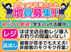 学生さんからシニアの方まで活躍中!!
ブイチェーンならアナタらしい働き方が出来ますよ♪