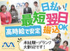 専門知識が必要な業務はありませんので、
無資格・未経験・ブランクがある方でも活躍いただける環境です！