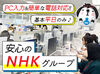 共有の休憩スペースや社食あり♪
休憩時間はしっかり休んで、メリハリをつけて働けます★