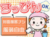 主婦(夫)の方が多数活躍中！
家庭との両立もしやすい職場です♪